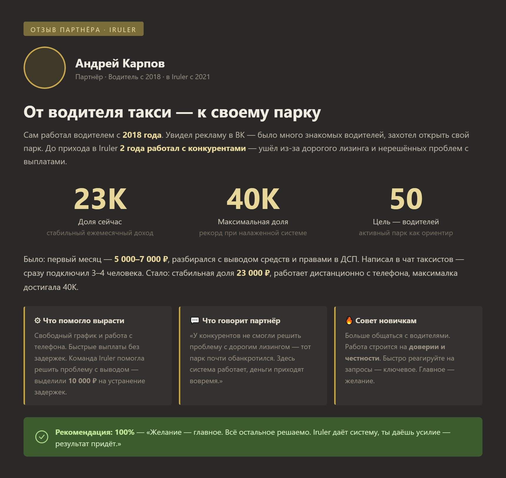 Андрей Карпов